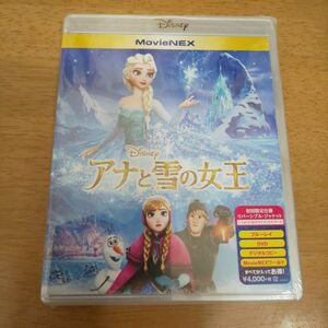 アナと雪の女王 MovieNEX [ブルーレイ+DVD+デジタルコピー (クラウド対応) +MovieNEXワールド