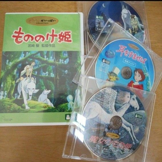 【特典ディスク】もののけ姫＋耳をすませば＋魔女の宅急便DVD