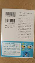 書籍/日本小説　村上龍 / 69 sixtynine　2004年38刷　集英社文庫　中古_画像2