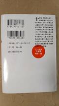 書籍/時代小説、日本小説　峰隆一郎 / 江戸仇討点鬼簿　2004年1刷　双葉文庫　中古_画像2