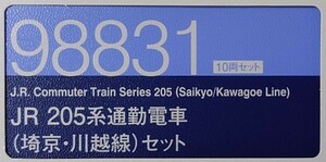 【新品・未開封品】 TOMIX 98831 JR 205系 通勤電車 ( 埼京・川越線 ) セット