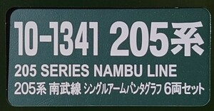【新品・未開封品】 KATO 10-1341 205系 南武線 シングルアームパンタグラフ 6両セット