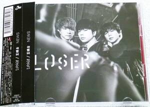 ＮＥＷＳ（ニュース）　LOSER / 三銃士 (初回“LOSER”盤) (CD+Blu-ray)