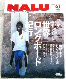 NALU(ナルー) 2007年11月号　特集：世界ロングボード紀行