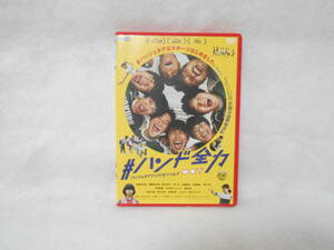 レンタルDVD　#ハンド全力　＜6＞