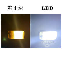 プロボックス / サクシード 専用設計 LED ルームランプ 純白光 ホワイト 高輝度 3chip SMD / NCP NHP NLP 50系 / NCP NSP NHP 160系_画像3