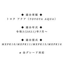 トヨタ 新型 アクア パワーウィンドウスイッチ メッキ ガーニッシュ 装飾カバー TOYOTA AQUA MXPK10/MXPK11/MXPK15/MXPK16 令和3年7月~現行_画像9