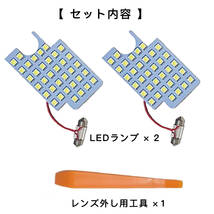 トヨタ ハイエース LED ルームランプ セット 200系 1型/2型/3型 DX 専用設計 純白光 ホワイト 高輝度 3chip SMD ★送料無料_画像9