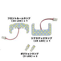 エブリィ バン DA17V LEDルームランプ ハイルーフ車 専用設計 純正交換 純白光 高輝度 SMD 6000Ｋ/ SUZUKI EVERY エブリー_画像2