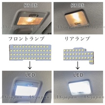 スズキ ハスラー MR31S / MR41S 専用設計 純白光 LED ルームランプ 高輝度 SMD 6000Ｋ ★_画像4