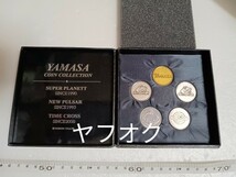 山佐　ヤマサ　コインコレクション　タイムクロス　ニューパルサー　スーパープラネット　山佐スロットワールドポイント当選品_画像1