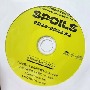 上杉昇　非売品　CD SPOILS 2022 2023 #2 新品未開封　WANDS 限定　特典