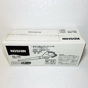 【新品】KOSHIN 工進 充電式ブロワ SBL-1820 バッテリー充電器付