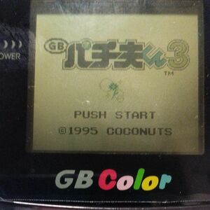 パチ夫くん3　ゲームボーイソフト