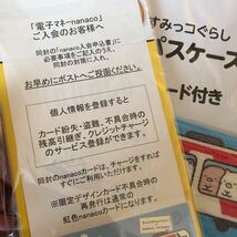 すみっコぐらし　さんてつ　限定　nanacoカード　コイン&パスケース　三陸鉄道　ナナコカード_画像3