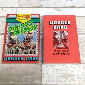 1978年 朝日ソノラマ 初版 ウルトラマン・ウルトラセブン カード図鑑 オールカラー ワンダーカード 円谷プロ レトロ