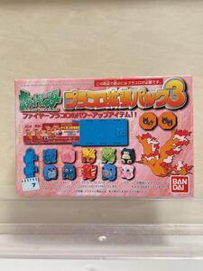 【新品未開封品】ポケットモンスター ポケモン プラコロ 拡張パック3 ファイヤー