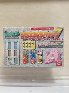 【新品未開封品】ポケットモンスター ポケモン プラコロ 拡張パック7 ラッキー