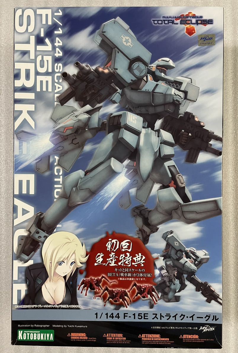 1/144 トータル・イクリプスの値段と価格推移は?|19件の売買データ