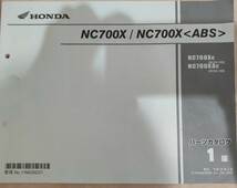 NC700X/X/ABS/サービスマニュアル/パーツリスト/RC63-100-/検索(オーナーズ・取扱説明書・カスタム・レストア・メンテナンス)_画像2