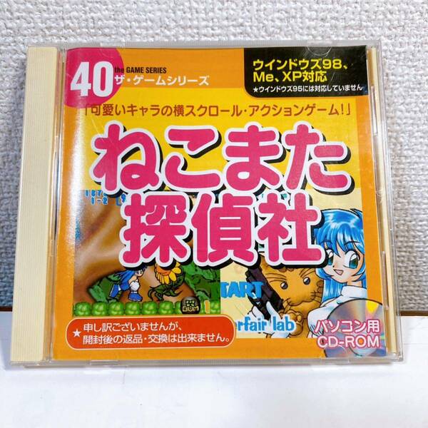 PCゲーム ねこまた探偵社 Windows 95 98 Me XP 【アクション】