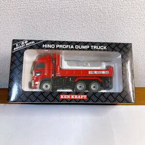 ケンクラフト 日野 プロフィア ダンプトラック 1/50 【KEN KRAFT HINO PROFIA DUNP TRUCK】