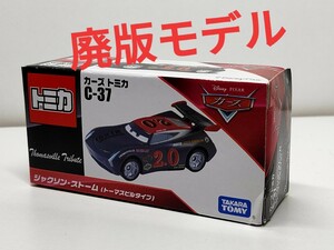 【廃版】カーズトミカ C-37 ジャクソン・ストーム トーマスビルタイプ 新品未開封★