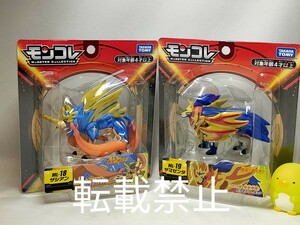 ★モンコレ ザマゼンタ&ザシアン ポケモン ML-18 ML-19 新品未開封★