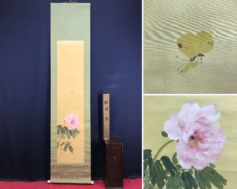 Trabajo auténtico/Hirai Tousen/Peonía y mariposa/flor/botón/flor y pájaro//pergamino colgante☆Barco del tesoro☆AD-878, cuadro, pintura japonesa, flores y pájaros, pájaros y bestias