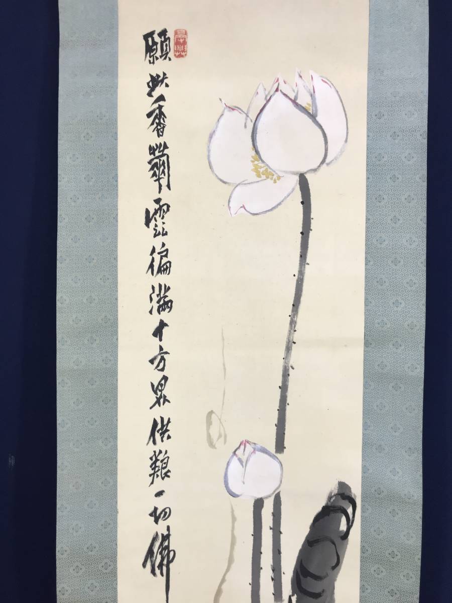 作者不詳/蓮花に佛手柑/香炉図/仏事掛軸//掛軸☆宝船☆AD-629 作者不詳/蓮花に佛手柑/香炉図/仏事掛軸//掛軸☆宝船☆AD-629