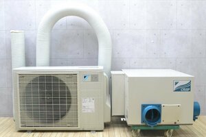 E113■DAIKIN ダイキン■スポットエアコン■室内機 SSDP45B/室外機 RSP45BAT■三相 200V 2018年■天井吊ダクト形 セパレート形