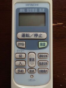 【動作保証あり】日立　エアコンリモコン　HITACHI　RAR-2Q1