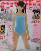 Cream　2011年6月号　DVD付き　末永みゆ　佐々木みゆう　あずまひかり　水城サラ　他_画像1