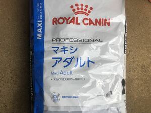 正規品　ロイヤルカナン　マキシアダルト　未開封未使用品　大型犬用