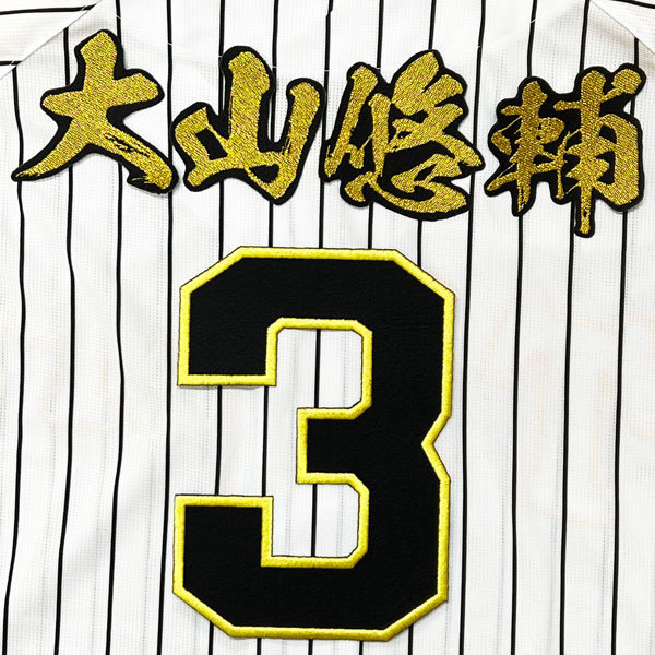 2025年最新】Yahoo!オークション -大山ユニフォームの中古品 2025年最新】Yahoo!オークション -大山ユニフォームの中古品