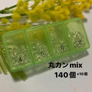 ケース入り丸カンmix 小さめサイズ 4mm 5mm 6mm 8mm 丸カン シルバー丸カン ケース付き ハンドメイド 資材パーツ