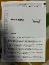 Marantz　マランツ PM7005 プリメインアンプ USB DAC　売り切り_画像3