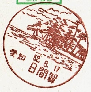 【駅鈴はがき　風景印】　S52.8.17　愛知・日間賀局