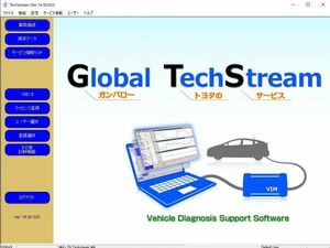 GTS トヨタ・レクサス診断ソフト　グローバルテックストリーム（Global Techstream）key作成　最新版対応.