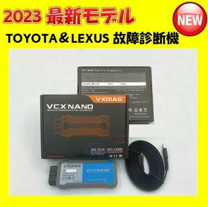 【最新モデル】 TOYOTA＆LEXUS 故障診断機 スキャンツール VCX NANO OBD2【Techstream】2023 エーミング