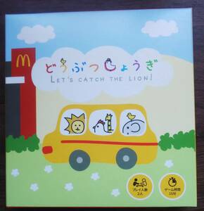 【新品未開封】マクドナルド ハッピーセット どうぶつしょうぎ 送料140円