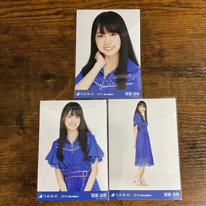 乃木坂46 賀喜遥香 2019 November 生写真 コンプ 