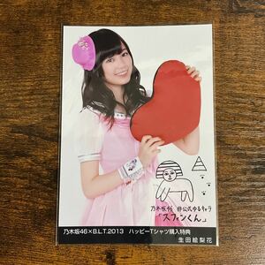 乃木坂46 生田絵梨花 BLT 2013 ハッピーTシャツ購入特典 生写真 