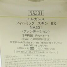 エレガンス フィルミック スキン EX NA201 30ml 未開封 F37_画像2