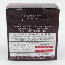 アスタリフト ジェリー アクアリスタ 40g 未開封 F27_画像2