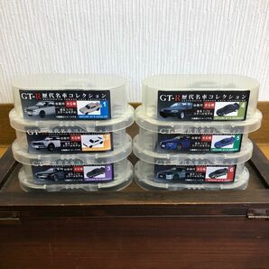 スカイライン　GT-R ミニカー　コレクション
