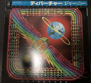 LP【ROCK】Journey / Departure【CBS/Sony 25AP 1796・1980年国内盤・天帯盤・ジャーニー・Steve Perry・Neal Schon】