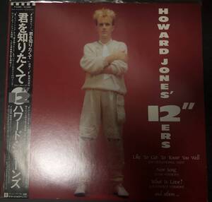 LP【EUROBEAT】Howard Jones / The 12&#34; Album【WEA P-6200・84年国内盤帯付き・ハワードジョーンズ・君を知りたくて】