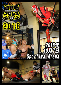 【道頓堀プロレス】名古屋７【2018.10.7.Sportiva Arena】