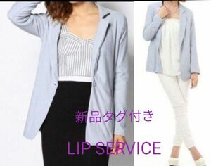 新品タグつき LIP SERVICE　 カットデニムテーラージャケット リップサービス